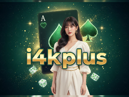 ทางเข้า i4kplus